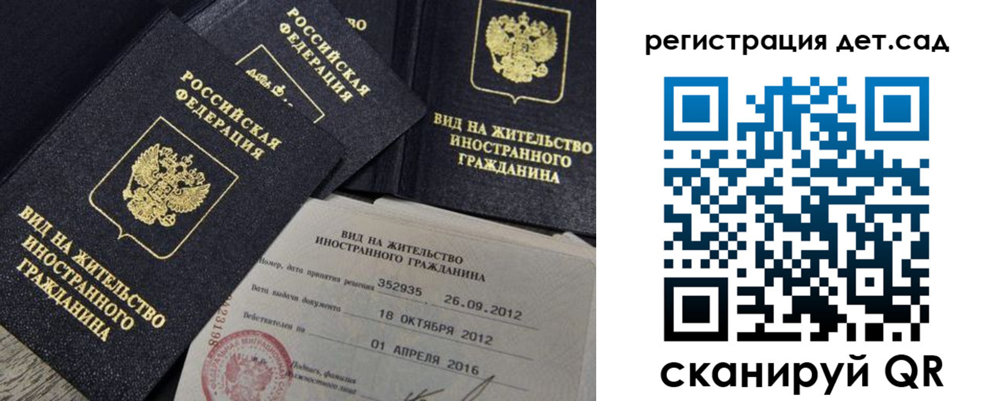 регистрация для школы в Рославле