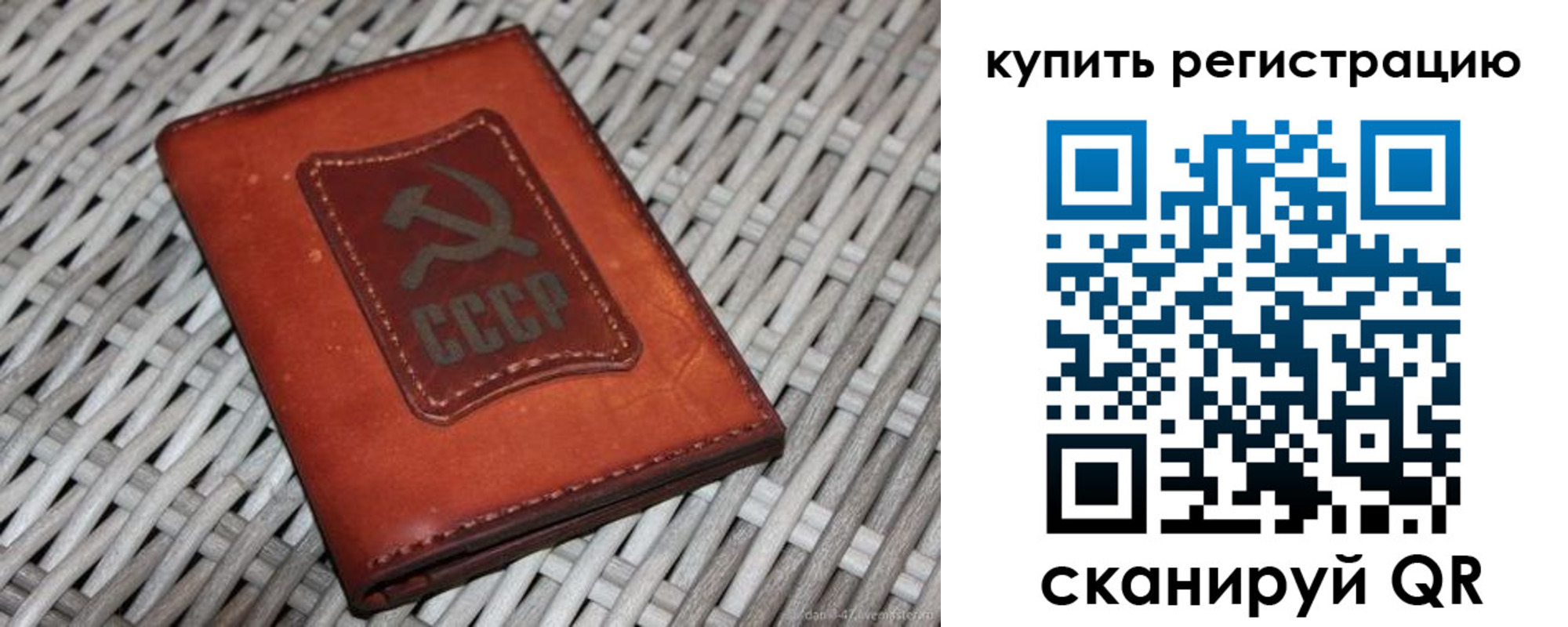 миграционный учет в Рославле