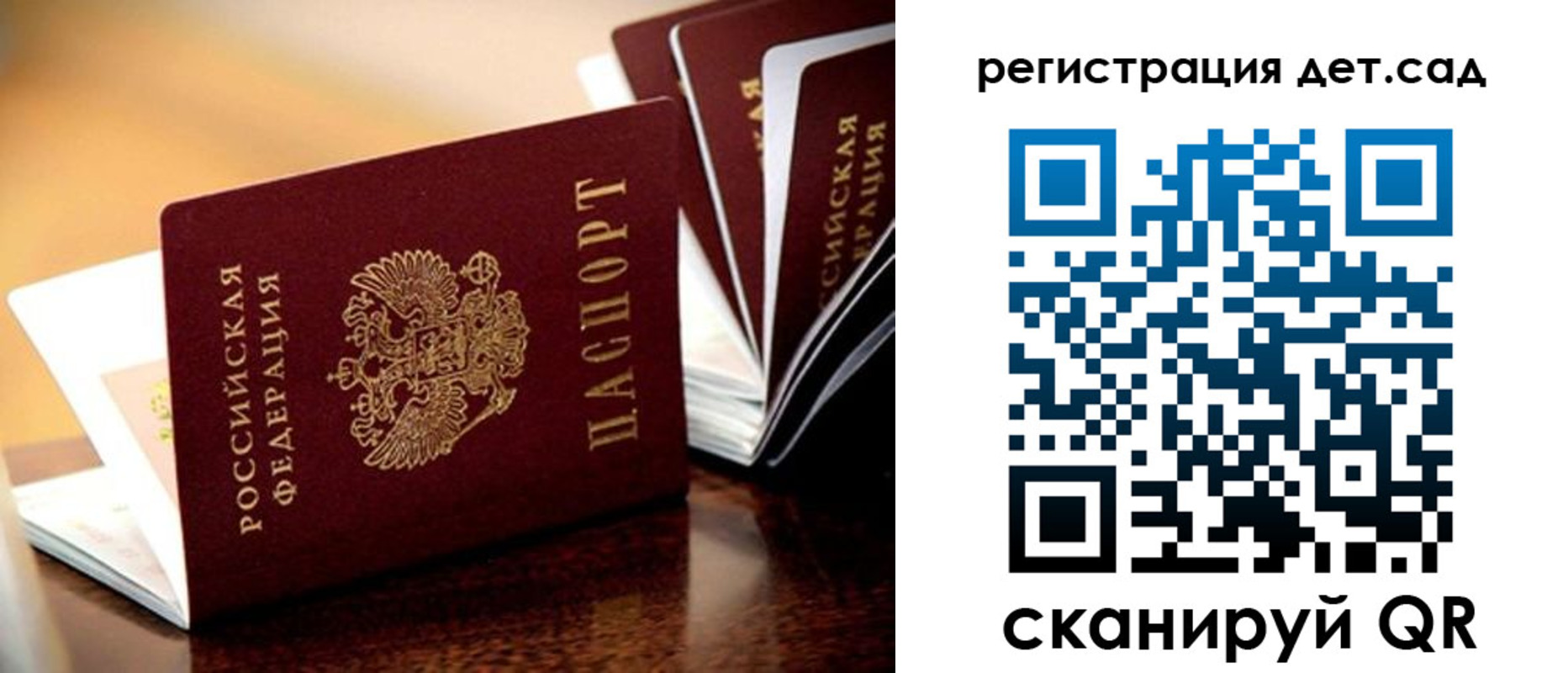 временная регистрация в Рославле