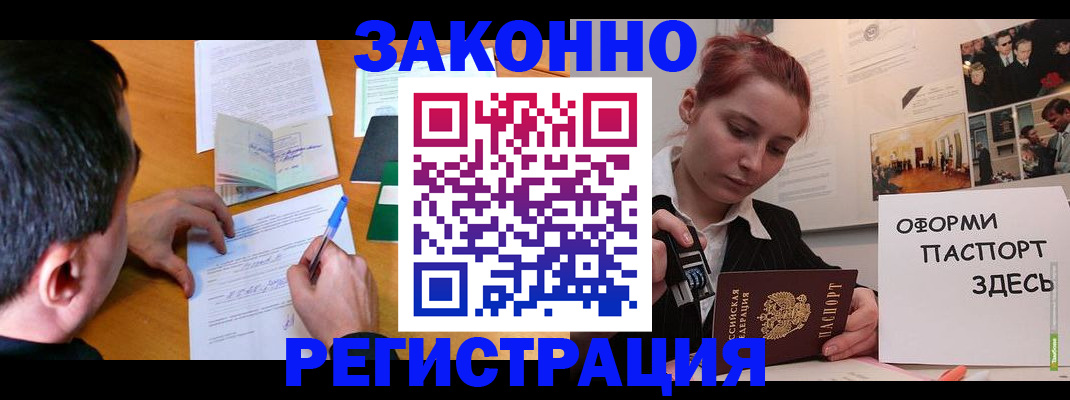 временная регистрация гарантия в Рославле